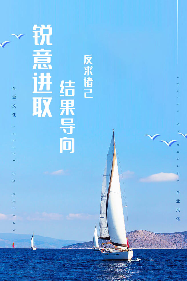 企業文化